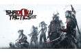 『SHADOW TACTICS: BLADES OF THE SHOGUN』Nintendo Switch 2 に登場