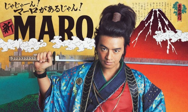 Maroは次のステージへ 新イメージキャラクターに斎藤工さんが就任 株式会社ネイチャーラボのプレスリリース
