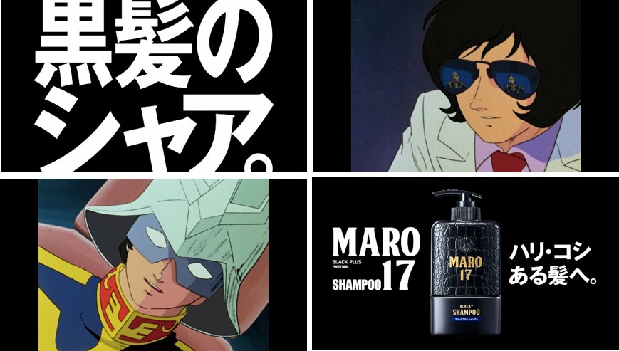 Maro17 が 機動戦士ガンダム の名シーン満載のコラボcmを公開 株式会社ネイチャーラボのプレスリリース