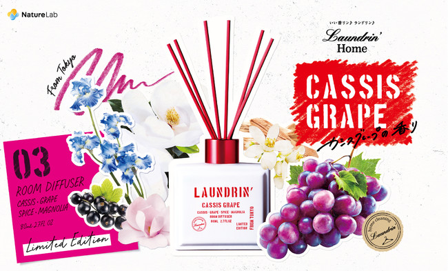 ランドリンredに新ライン カシスグレープの香り 限定発売 株式会社ネイチャーラボのプレスリリース