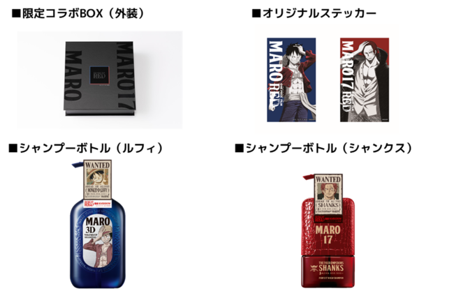 特価ブランド ワンピース × マーロ コラボキャンペーン シャンクス