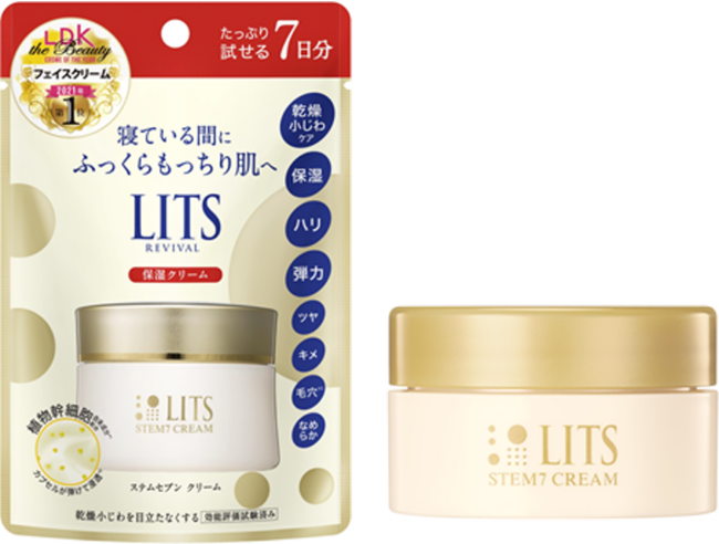 LITS(リッツ) リバイバル ステム7 50g 3個セット - スキンケアクリーム