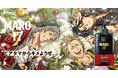 どアタマからキメようぜ。MARO×MAPPA×東京スカパラダイスオーケストラ VS. TK (凛として時雨)国際広告賞受賞のアニメTVCM第三弾!細谷佳正さん 宮野真守さんに加え、木村良平さんが参戦!