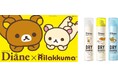 『ダイアン パーフェクトビューティー』から「リラックマ」コラボのドライシャンプーが限定発売！