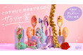 世界70ヶ国以上で愛される『WetBrush®(ウェットブラシ)』から「ディズニープリンセス」の新デザイン5種が新登場！