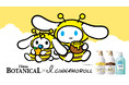 「ダイアンボタニカル」と「I.CINNAMOROLL（アイシナモロール）」が初コラボ！描き起こしデザインのボディケアアイテムを数量限定発売