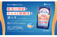 大人世代の「気になる変化」に着目した新しいサプリメント機能性表示食品『SVELTY 大人のぱっくん』