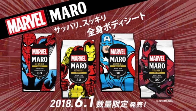 MAROから『MARVEL限定デザインシート』が数量限定で登場 企業リリース