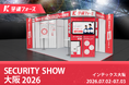 「SECURITY SHOW大阪 2026」に警備会社向け一元管理システム「警備フォース」が出展