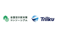 空き家買取・再生事業を展開する株式会社Triiku、全国空き家対策コンソーシアムに新規参画
