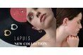 アクセサリーブランド【LAPUIS（ラピュイ）】新作コレクションのLOOKを8月28日(金)12：00よりWEBで公開