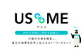 自社の取り組みの“裏側”を「社会に共有できる資産」へ。ストーリーメディア『USME（アスメ）』をリリース
