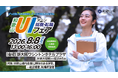 和歌山県「和歌山 UIターン就職・転職フェア」8月8日（土）開催！和歌山県の優良企業30社が「新大阪」に集結します！会場は、JR新大阪駅から徒歩約5分「新大阪ワシントンホテルプラザ」