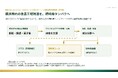 GoldenHarvest、横浜市「TECH-PoC」に採択　市内食品工場の残渣をアメリカミズアブで飼料用タンパクへ変換する実証を開始