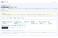 【税理士法人共同開発】中小企業向け「役員報酬最適化シミュレーター」を7月30日より無償提供開始
