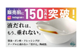 SNSで1６0万回再生と話題の「液だれ対策アイデア商品」。液だれを“受け止めて”食卓汚れを防ぐ、新発想のうつわ。【UKEMARU.】(うけまる)を2月11日よりMakuakeにて先行販売開始。