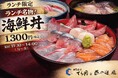 【日本料理てら岡】創業50年周年の感謝を込め、福岡市で愛されてきた海鮮丼を復活