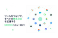 UNCHAIN、プロダクトの意思決定を「いつ・誰が・なぜ」で可視化するAIツール「NEURON」をリリース