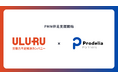 プロデリア・パートナーズ、株式会社うるるへのPMM体制構築支援を開始