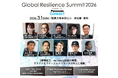 「Global Resilience Summit 2026」