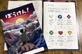 複文化主義の視点に立ったキャリア教育ワークシート「ぼうけん！」をリリース