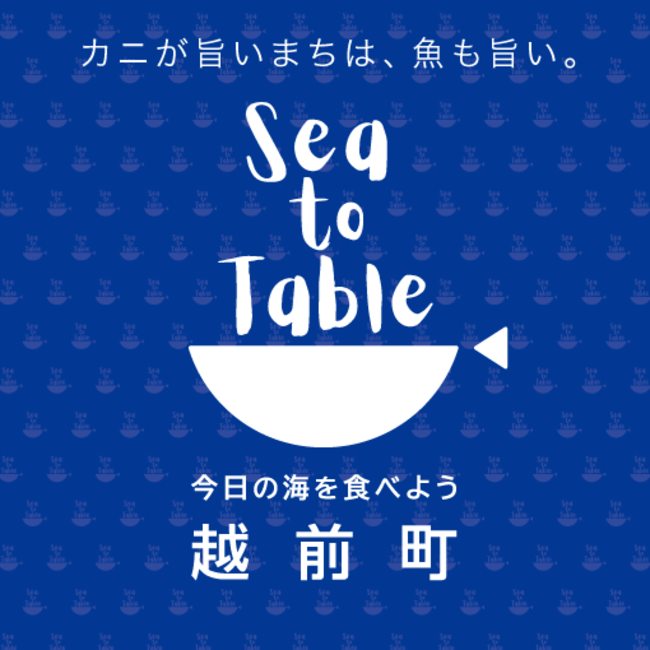 Sea to table ロゴ