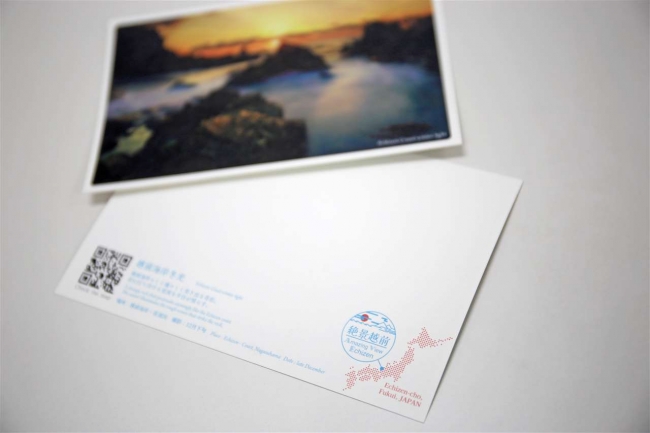 福井県越前町 越前の絶景を手元に 観光ポストカードを販売開始しました 一般社団法人越前町観光連盟のプレスリリース
