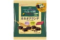 「チョコレート効果 カカオクランチ大袋」新登場!10月1日(火)から東日本エリア限定発売!カカオ72%チョコレートを使用したクランチチョコ