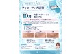 エステサロン向けシミケア「WHITE LAB（ホワイトラボ）」、導入後のフォローアップ研修を月2回開催