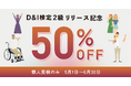 導入400社超の「D&I検定」、待望の「2級」の個人受検を5月1日より提供開始！明日から現場で使える“多様性マネジメント”をすべてのビジネスパーソンの武器に