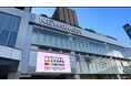 日本最大級のダイバーシティ推進企業合同説明会、11/18(土)に開催!