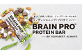 【2026年5月発売】「食」を「投資」に変える。ディープワーカーのためのコンディショニング・プロテインバー「BRAIN PRO」、事前登録で最大40%OFF