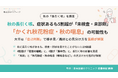 【調査】秋の長引く咳、症状あるも5割超が「未検査・未診断」、「かくれ秋花粉症・秋の喘息」の可能性も。風邪との見分け方を医師が解説