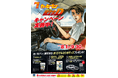 カーセブン、人気漫画『頭文字D』とのコラボレーション第3弾を始動！