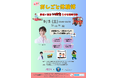 【☆救急の日イベント☆】地域最大クリニック×消防局×イオンが共催！こども向け医療体験イベント「すくすくこども仕事体験博～医療×消防 いのちを守る現場体験～」を9月5日（土）に開催。