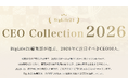 株式会社バリュー・コア・コンサルティング 代表・弥左大志が「CEO Collection 2026」に掲載｜人的資本経営×実行伴走型コンサルティングの取り組みを紹介