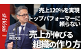 株式会社バリュー・コア・コンサルティング、地域企業の持続的成長に向けた情報発信を強化｜地方創生メディア「Shikisai」で組織づくりへの考え方を公開