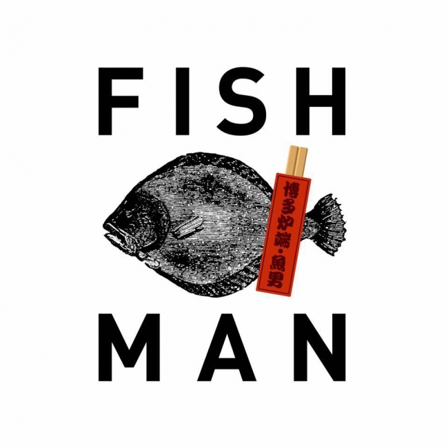 博多炉端 魚男 フィッシュマン（FISHMAN）