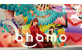 CM初出演のCocomiさんが、親友アイナ・ジ・エンドさんとダンス共演！ahamo新CM「シンプる？アイナ×Cocomi」篇2月13日(金)より全国放送開始！