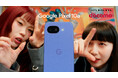 Google Pixel 10a の長時間バッテリーとahamoのシンプルさが魅力新WEBCM「ピクセる？」篇4月7日(火)から放送開始！