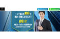 詐欺被害調査専門会社ニューネクストが新ホームページをリリース！