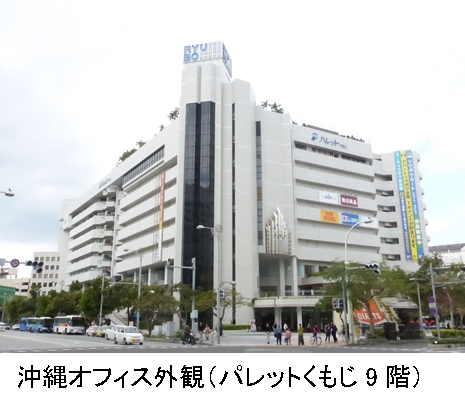 卓上型会話支援システム Comuoon シリーズ を展開するユニバーサル サウンドデザイン 沖縄オフィスを開設 ユニバーサル サウンドデザイン 株式会社のプレスリリース