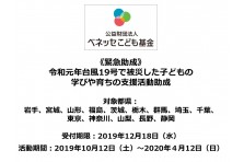 ベネッセこども基金が分身ロボット Orihime を活用した 院内学級プロジェクト オンライン成果報告会 8 19 を開催 公益財団法人ベネッセこども基金のプレスリリース