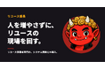 【リユース専門の開発会社】リユース事業者向けシステム開発・AI導入サービス「リユース番長」を、株式会社AccordSystemが提供開始