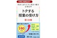 年間1,000時間の学校授業を“将来の力”に変える──中高生向け書籍シリーズを電子書籍で刊行