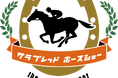 【4/29・30開催】引退競走馬の“次の舞台”を発信する馬術競技会「サラブレッドホースショー ザ・セカンドキャリア 」—ステージイベントには武豊騎手・福永祐一調教師・川田将雅騎手出演