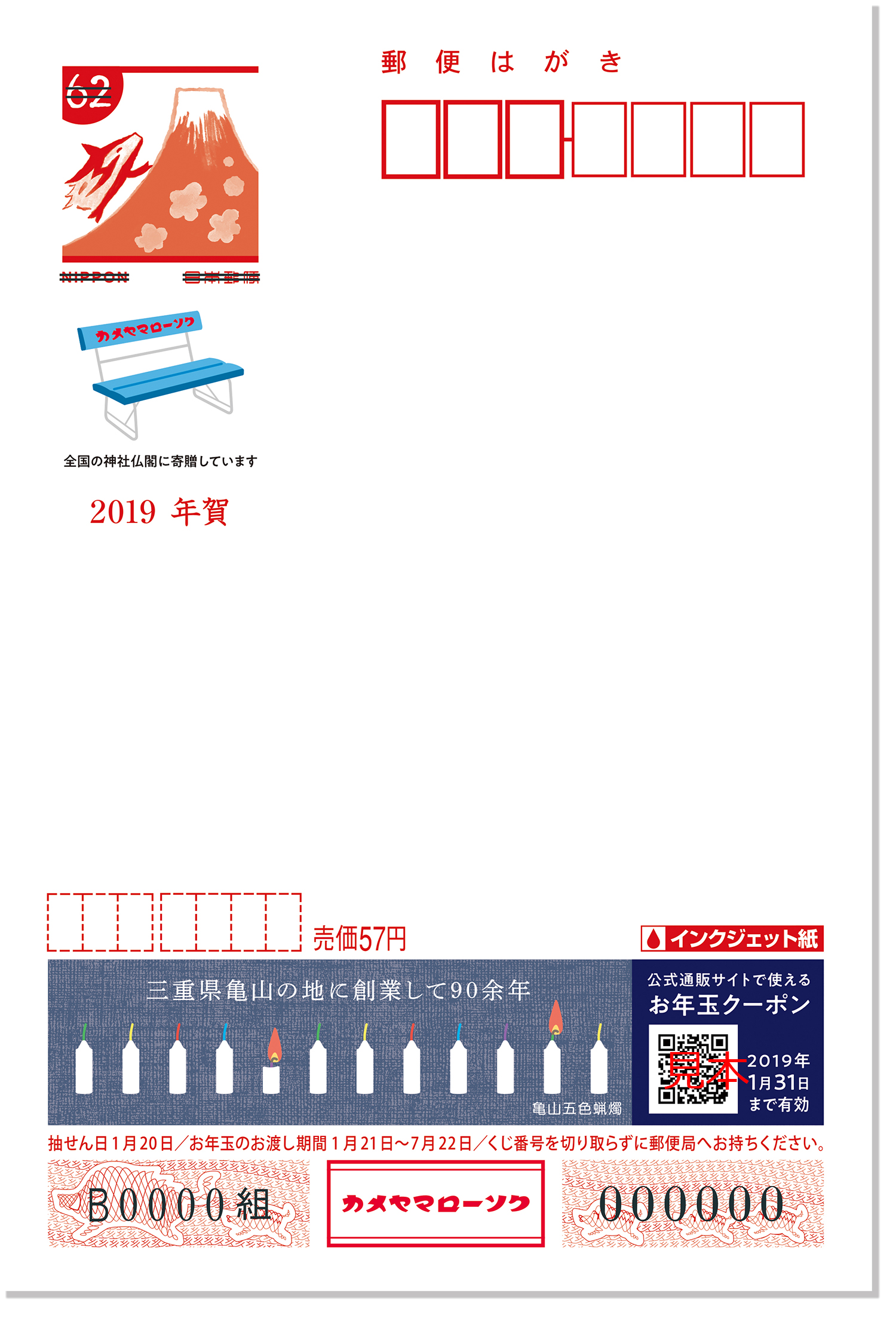 ふるさと愛にあふれた年賀状 で年始のご挨拶を カメヤマ株式会社のプレスリリース