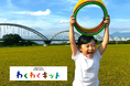 【静岡県富士市】体験レポート公開！ 外遊びキット「わくわくキット」で、子どもの健やかな成長と「居場所づくり」を支援