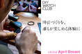 時計づくりを、誰もが楽しめる体験に。DIY Watch Club、日本で機械式腕時計の職人技と工芸の魅力を広げていく