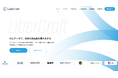生成AI実装からDX人材育成まで一気通貫支援。株式会社リベルクラフトが公式サイトを全面リニューアル